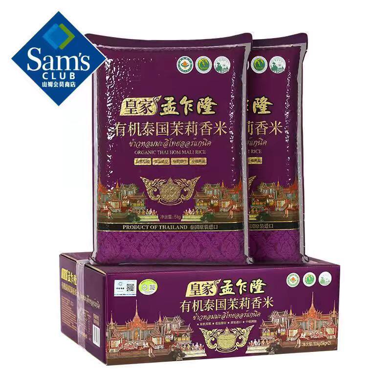 山姆皇家孟乍隆有机泰国茉莉香米新粮大米正品会员超市代购旗舰店