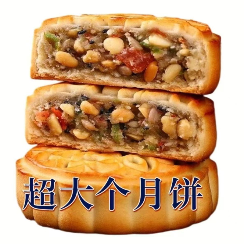 【大五仁】老式大月饼新鲜老五仁黑芝麻传统口味批发糕点中秋零食