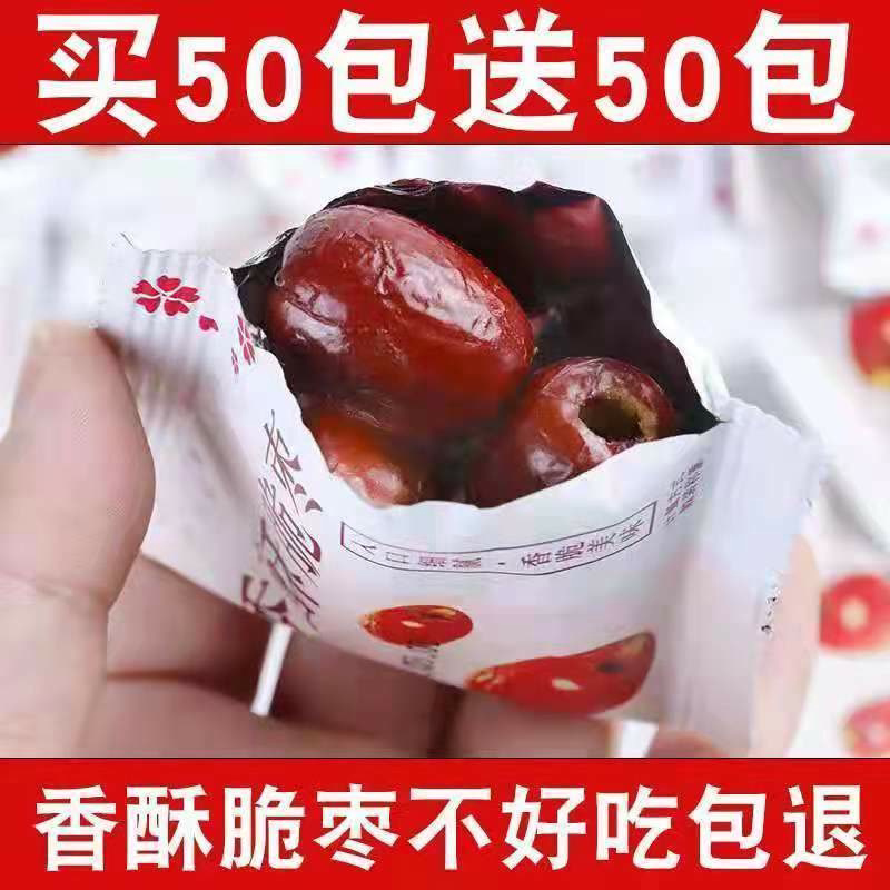 香酥脆枣无核整箱批发新疆灰枣零食独立小包装干红枣