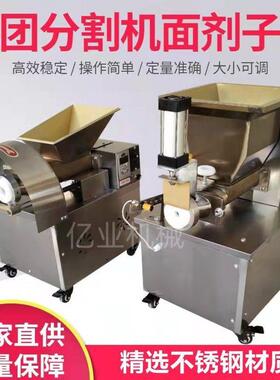 面团分割机自动小型揪面