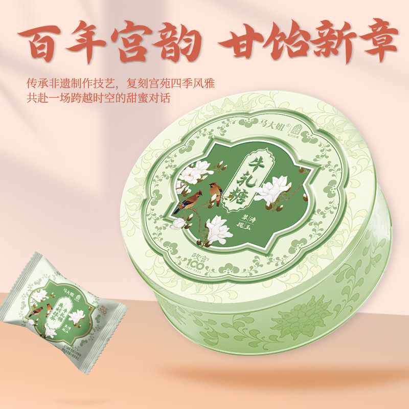 马大姐故宫宫苑联名奥利奥抹茶牛轧糖零食糖果