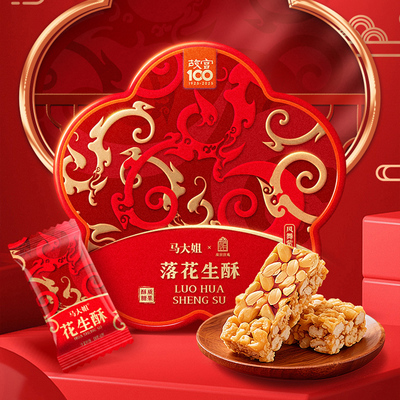 【落花生酥】马大姐故宫宫苑联名花生玉米酥糖酥心糖零食糖果