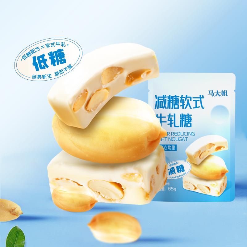 马大姐减糖软式牛轧糖85g