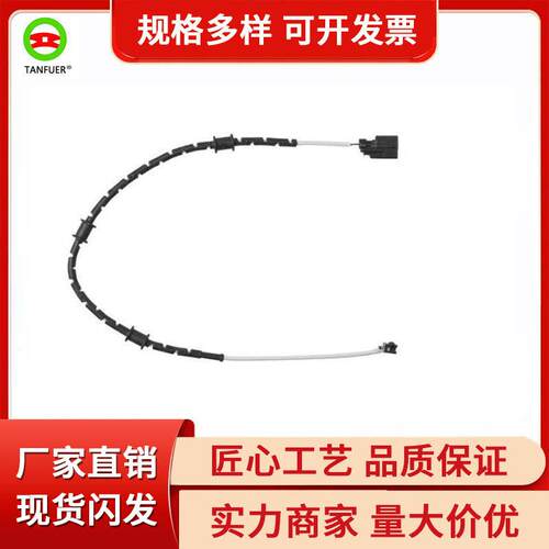 刹车感应线厂家刹车皮报警线适用捷豹XK8/XF/XJ/S-TYPE