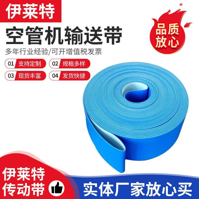 厂家供应络筒机空管输送带 蓝色传送带 纺纱机械风机龙带爬坡皮带,标准件/零部件/工业耗材,输送带/传送带,淘宝优惠券,粉丝福利购,淘宝优惠卷