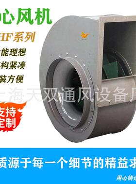 THF-900A/D， BTHF系列 ， BoTHF型通用离心通风机，通用同款