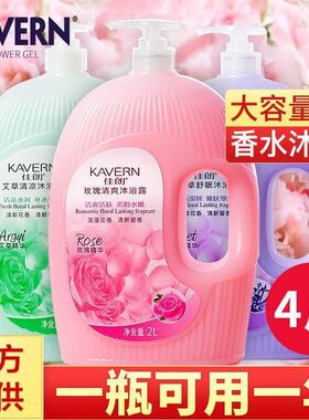 【持久留香】佳朗香水沐浴露清爽保湿补水滋润男女通用香氛家庭装