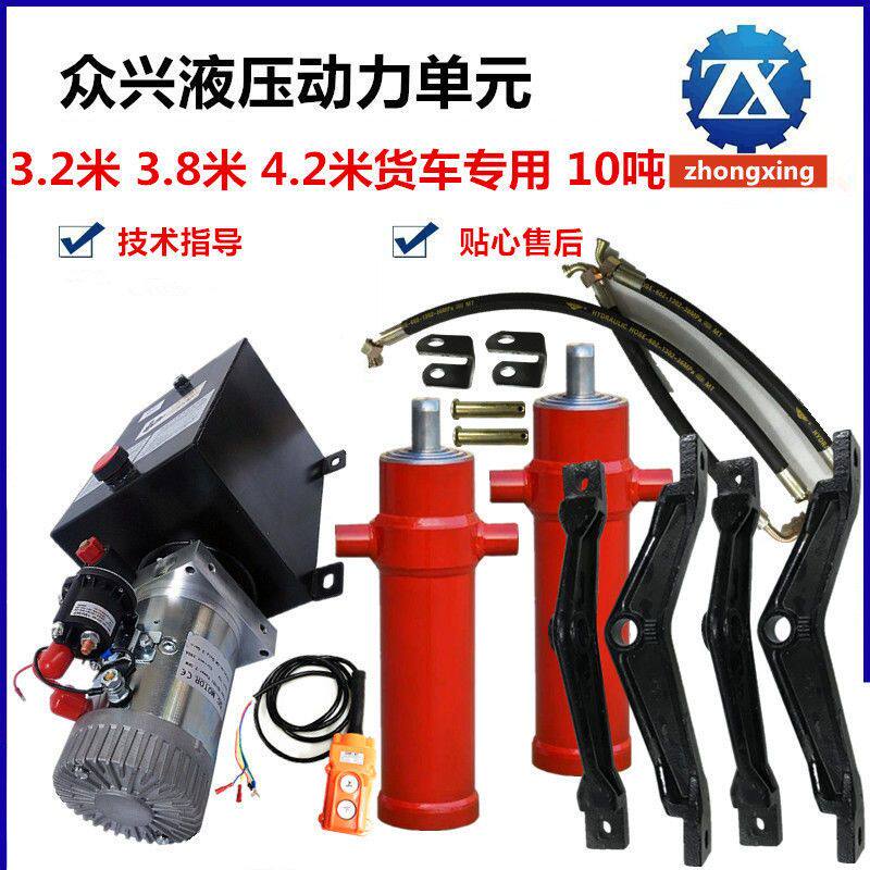 柴油轻卡货车双油缸顶液压泵自翻