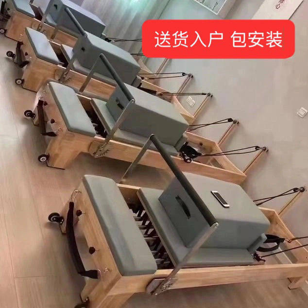 普拉提器材核心床瑜伽床