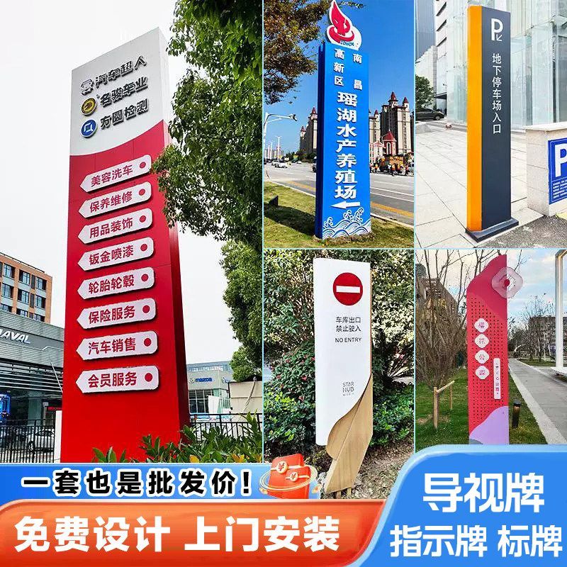 户外大型广场导视牌指示牌景区园区商场指引立式停车场广告导向牌