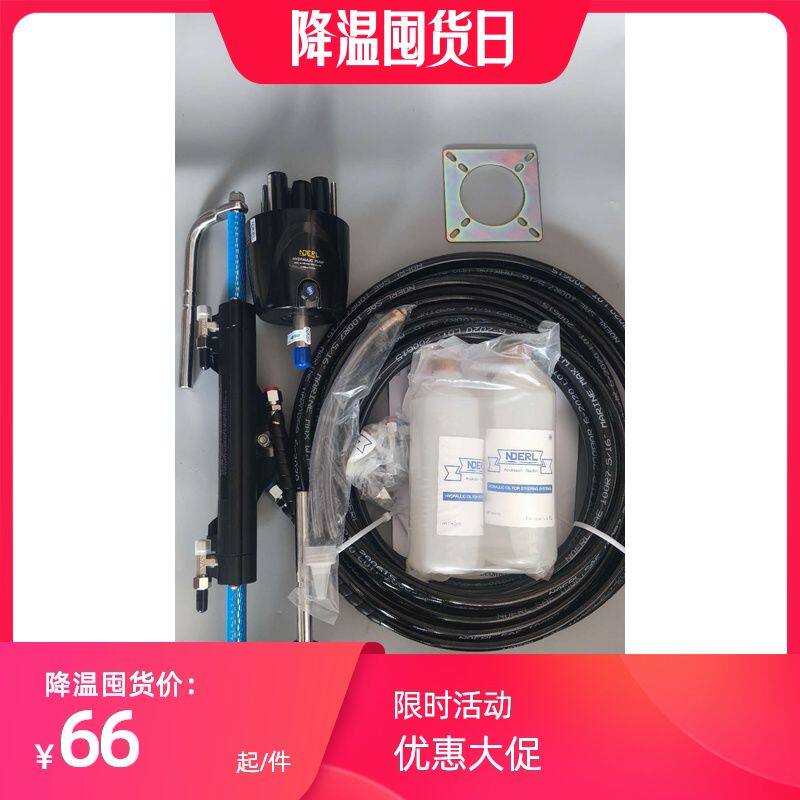 艇船用柴油机液压舵机方向系统