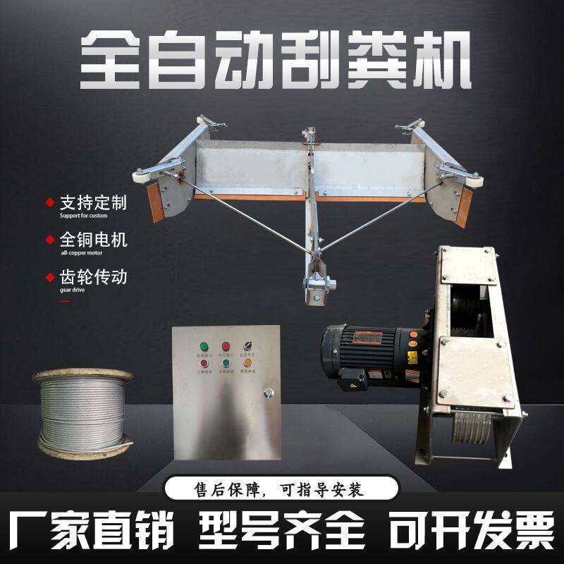 不锈钢全自动刮粪机畜牧业养猪