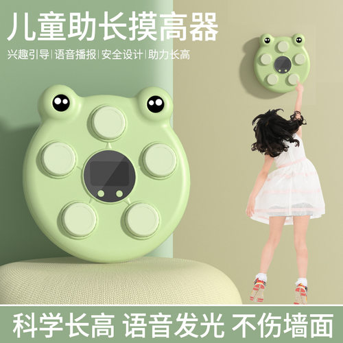 儿童摸高器打地鼠两用助长弹跳语音计数训练器长高弹跳高运动锻炼