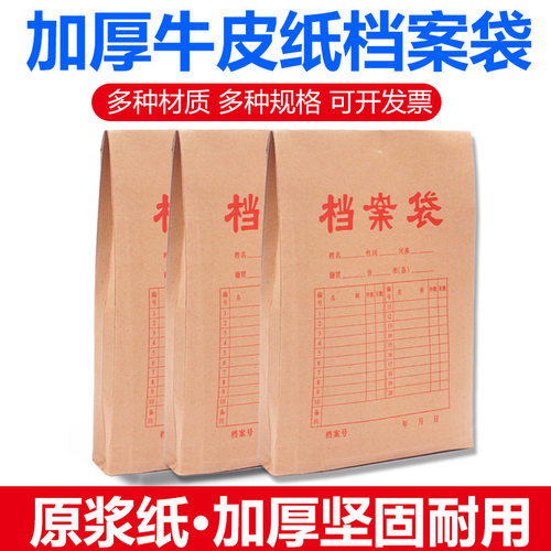 办公资料袋牛皮纸加厚文件袋a4档案袋制作logo 投标文件袋