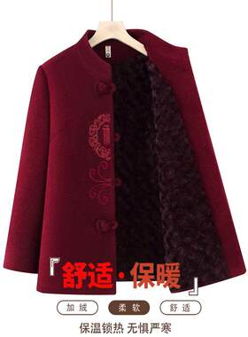 老年人毛呢外套女奶奶秋冬红色上衣加绒加厚老太太生日衣服妈妈装