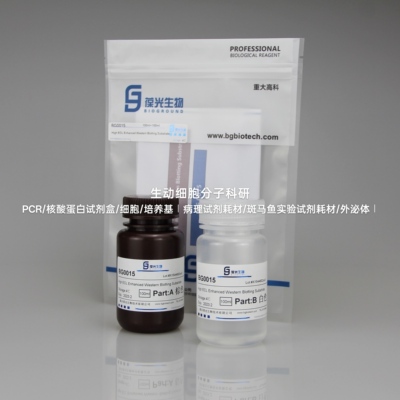 超敏ECL可检测10pg级蛋白,用于HRP标记的WB和HRP标记探针核酸杂交