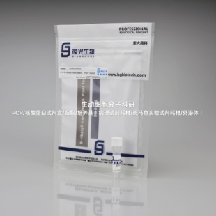 反式玉米素核苷(ZR)组培专用-无菌,用于植物生长调节植物细胞培养