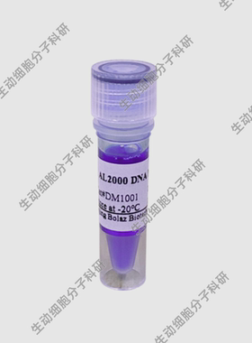 BOLAZ AL2000 DNA Marker(100rxns)含1×loading Buffer的DNA溶液