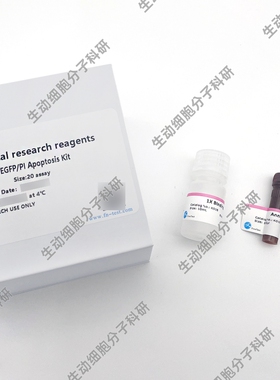 Annexin V-EGFP/PI凋亡检测试剂盒，检测悬浮细胞和贴壁细胞凋亡