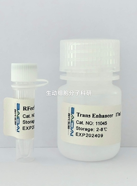 RfectPM V2 siRNA原代细胞转染试剂 适用于原代细胞转染 高效转染