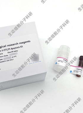 Annexin V-FITC/PI凋亡检测试剂盒,检测悬浮细胞贴壁细胞凋亡情况