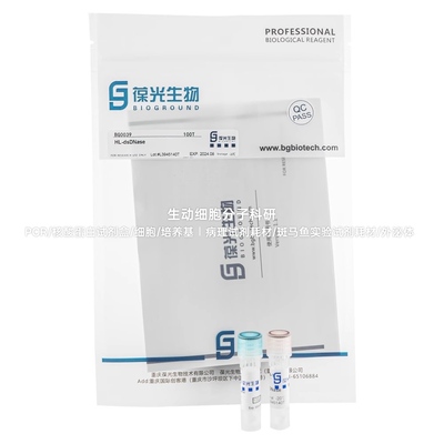 DNaseI（RNase Free），高效DNaseI，用于清除RNA样品中的DNA残留