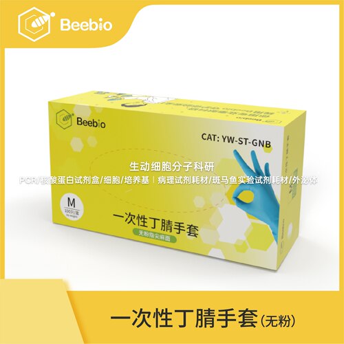 Beebio高性价比无粉蓝色 一次性耐用型丁腈手套 100只/盒 S/M/L码