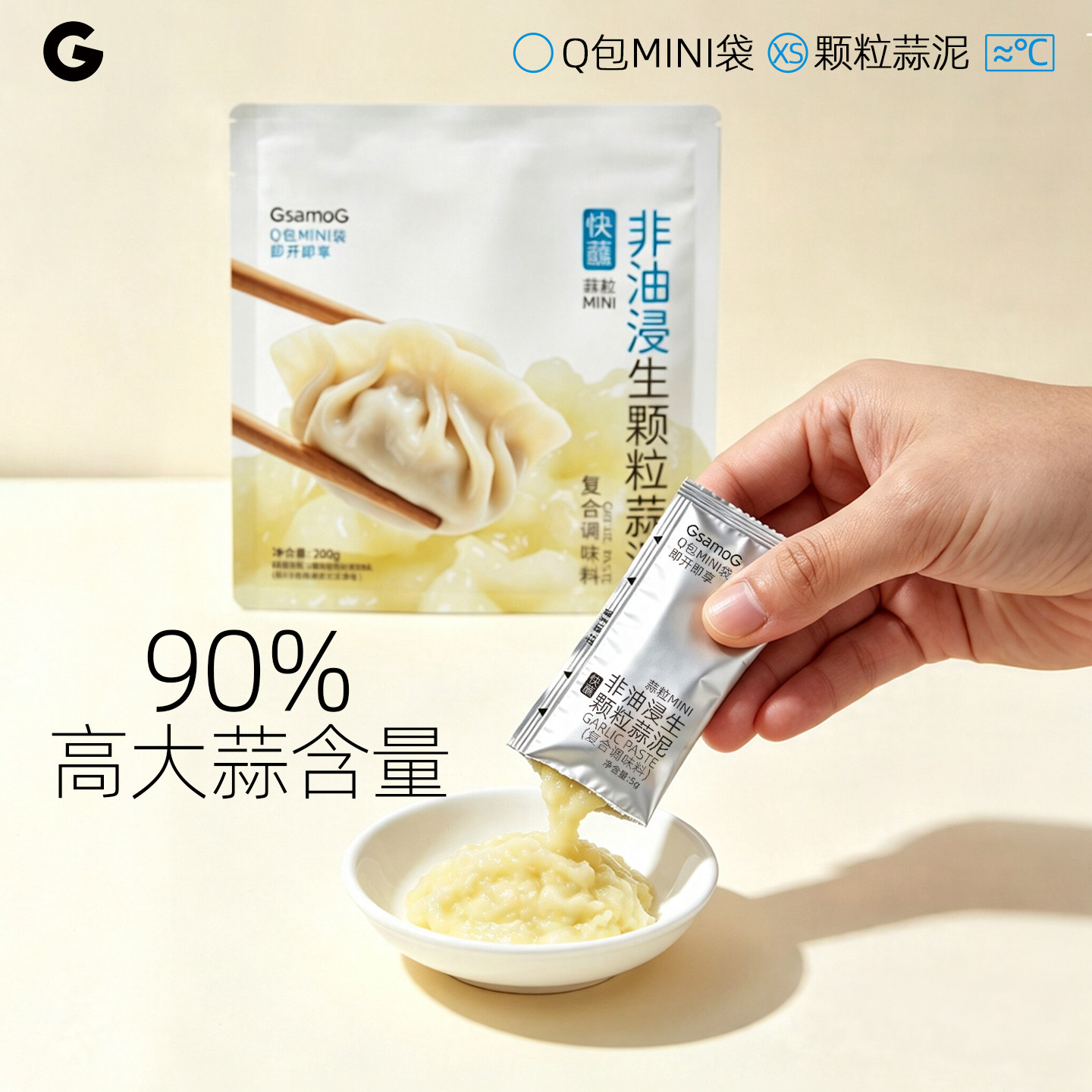 独立包装蒜泥一次一袋方便携带
