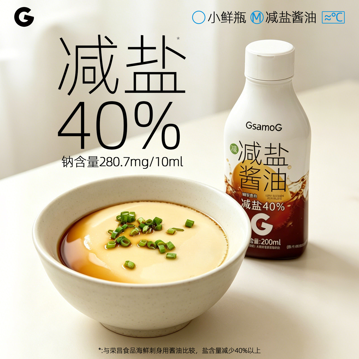 0脂肪减盐40%海鲜刺身鱼生酱油