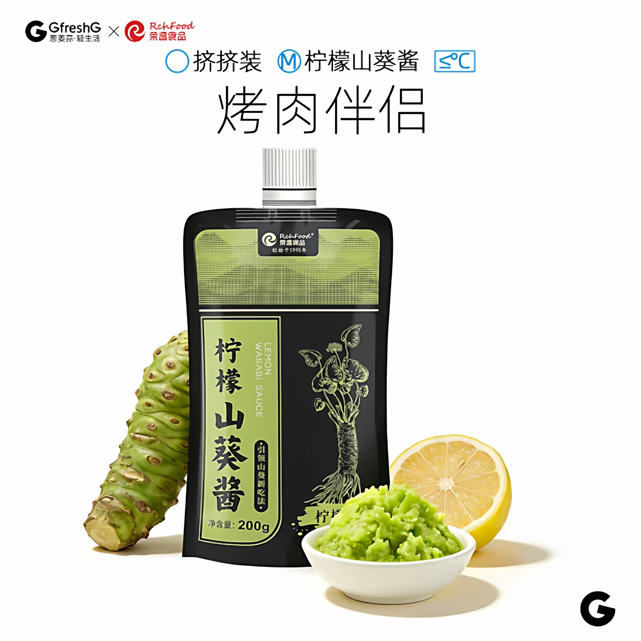 荣昌柠檬山葵酱200g寿司刺身调料三文鱼烤肉海鲜辣根芥末膏青芥辣 - 实物图