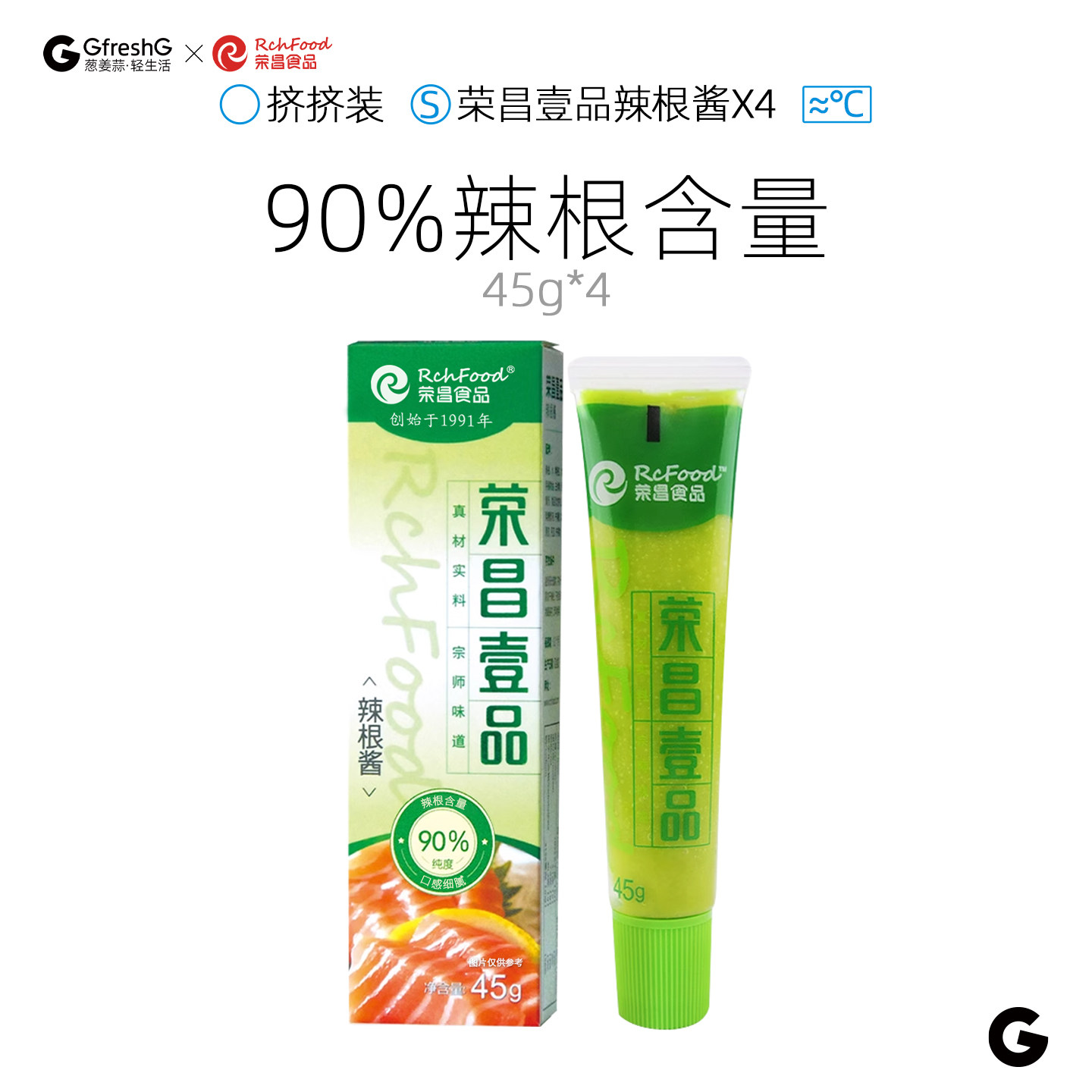 荣昌辣根酱45g4盒凉拌菜海鲜调味料青芥辣寿司刺身三文鱼芥末酱膏,粮油调味/速食/干货/烘焙,酱类调料,淘宝优惠券,粉丝福利购,淘宝优惠卷