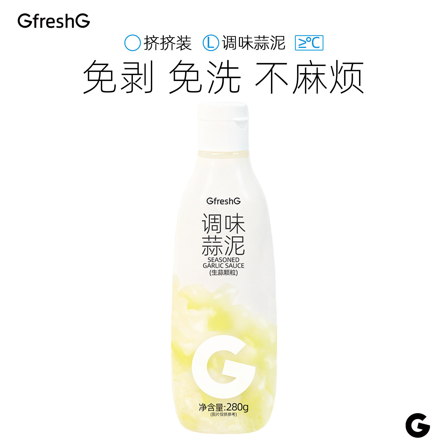 GfreshG调味蒜泥280g非油浸蒜蓉