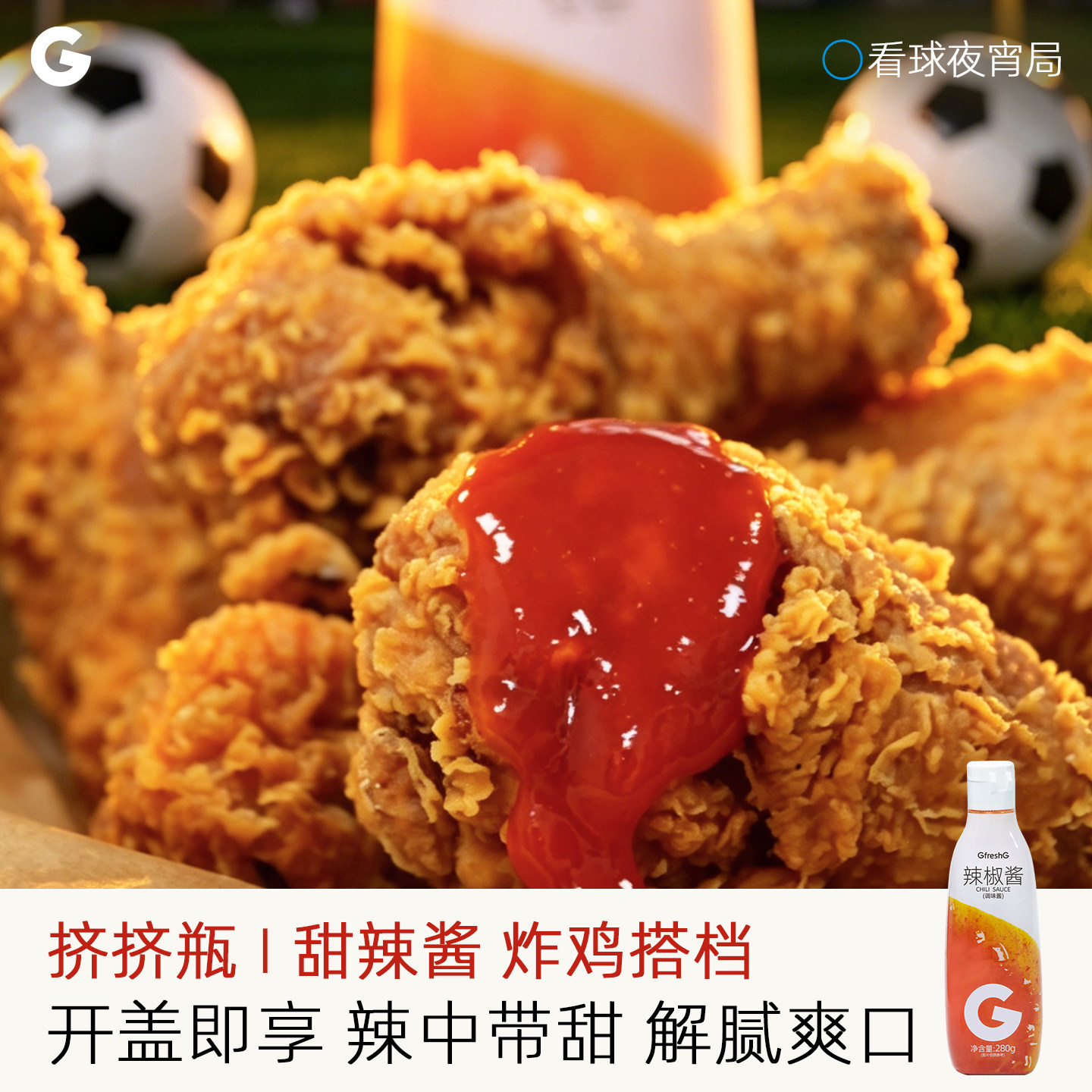【看球夜宵搭档】泰式甜辣酱调味蒜泥蒜蓉酱山葵酱一味粉唐辛子粉实拍图 商品
