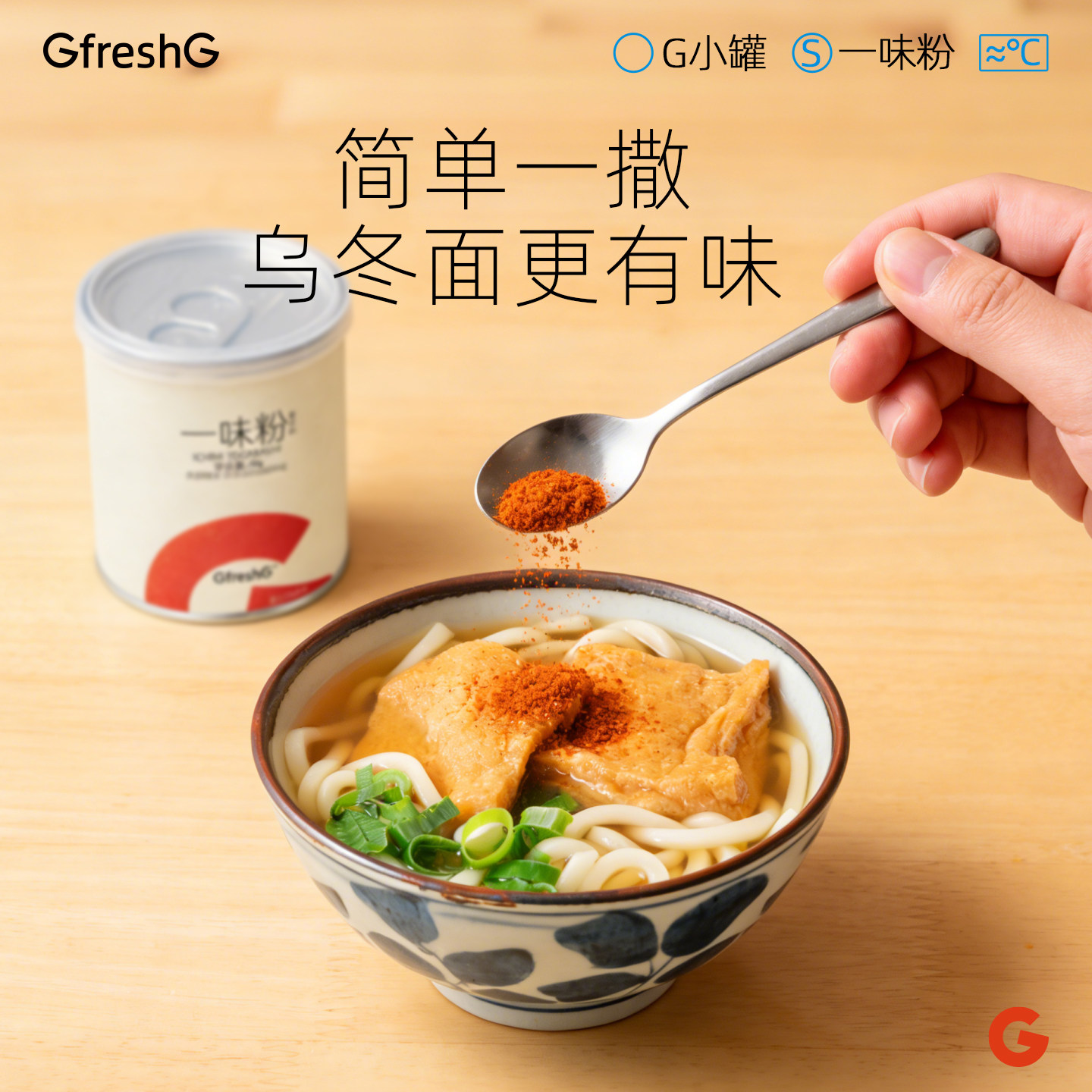 100%纯正一味粉唐辛子辣椒粉日式烤肉烧鸟调味蘸料辣椒面寿喜锅
