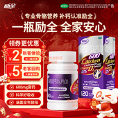 励全碳酸钙D3片 Ⅰ 120片孕妇青少年成人补钙预防骨质疏松无糖