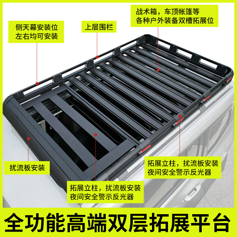 适用凯迪拉克XT6 XT5 XT4 昂科威PLUS 昂科旗车顶行李架载货框筐