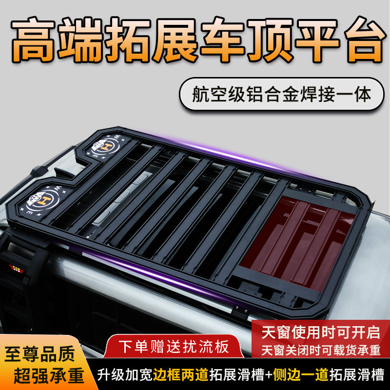 适用于日产NP300 途达 途乐 新奇骏 逍客 劲客车顶行李架拓展平台