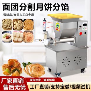 新款剂子机烧饼机商用全自动家庭用面团分割器定量分块小型分工厂