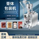 机液体膏体辣椒油包装 全自动酱料灌装 机凉皮调料定量封口封口工厂
