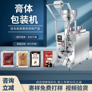 机液体膏体辣椒油包装 全自动酱料灌装 机凉皮调料定量封口封口工厂