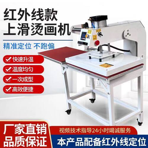 热转印烫画机自动工位印花气动标机LOGO衣服服装高温T恤钻压工厂