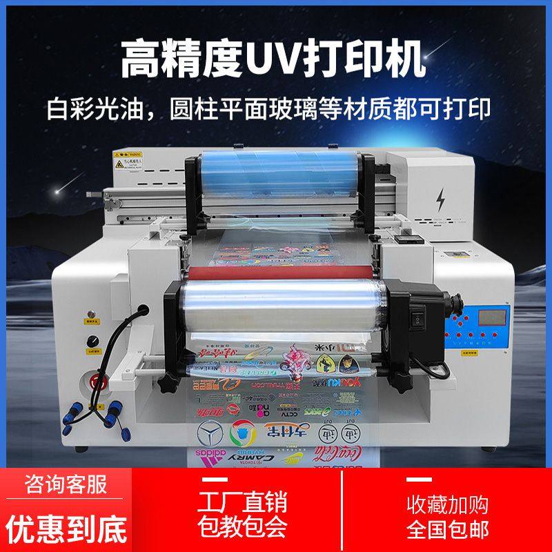 商用全自动小型UV打印机亚克力A3喷墨浮雕手机壳平面水晶标彩工厂,办公设备/耗材/相关服务,平板/UV打印机,淘宝优惠券,粉丝福利购,淘宝优惠卷