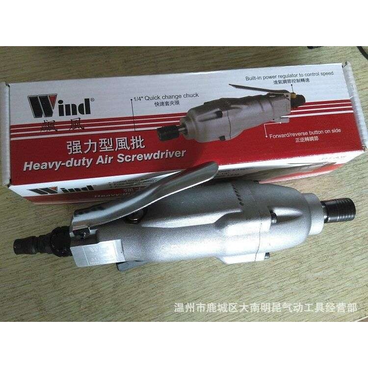 台湾飙风311-308风批，工业级气动螺丝刀，气动工具，308气动起子