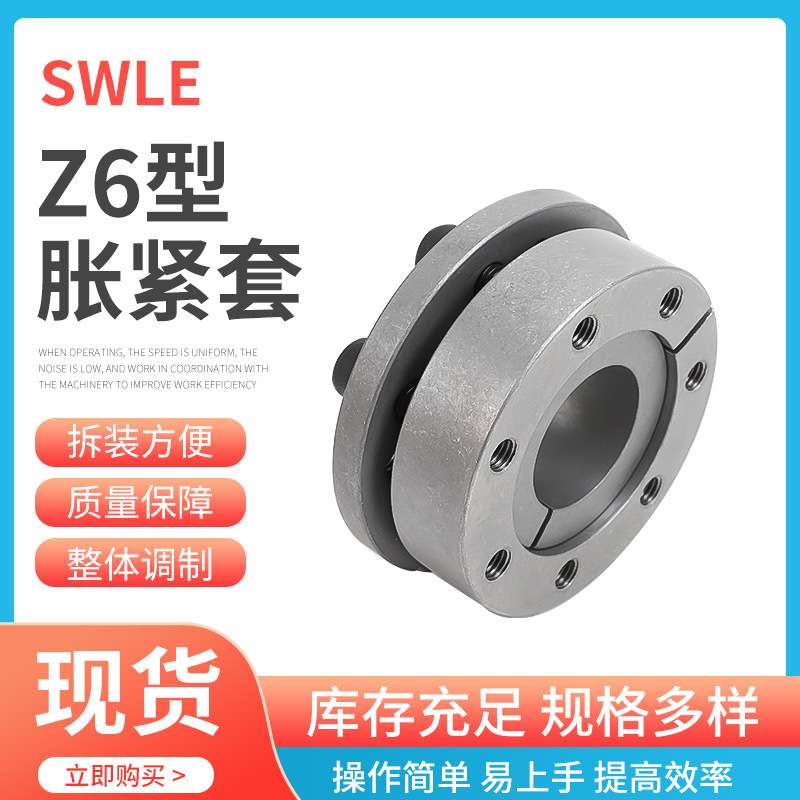 销售 Z6-38X80胀紧套传动件胀套免键轴套胀紧套可供应