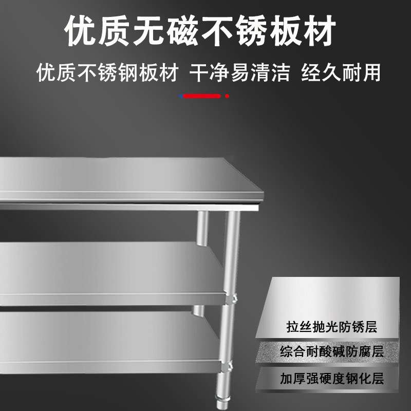 不锈钢工作台饭店厨房专用切菜桌案板操作台面商用双层打包打荷台