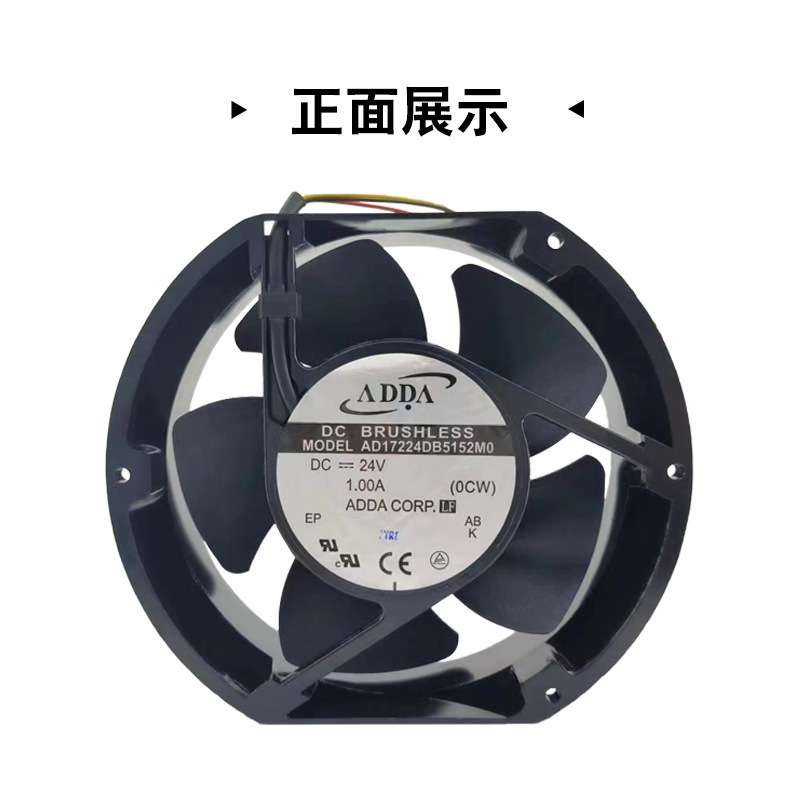 ADDA协喜 AD17224DB5152M0 大风量工业散热风机 1.0A暴力散热风扇