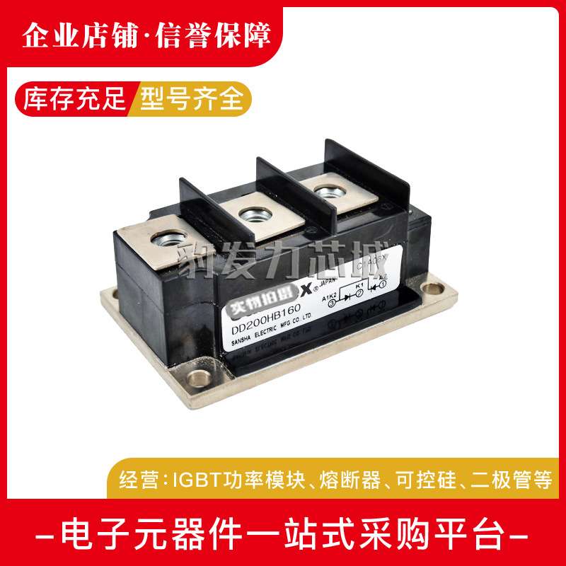 DD200HB120 DD200HB160 DD250HB120 DD250HB160全新二极管现货