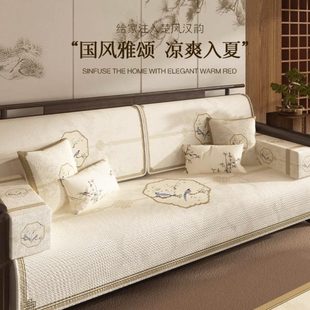 四季 国风防滑垫实木凉高级轻奢感 通用新中式 红木沙发冰丝坐垫夏季