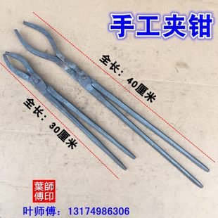 口钳产品圆铁铝扁钳圆钳工具夹子钳口铁尖咀椭锭夹钳手工火匠打钳