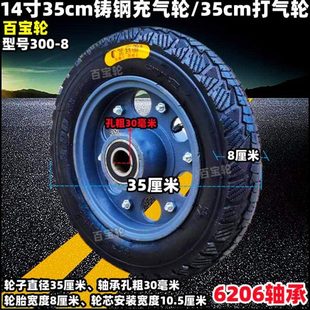 轮轮气轱辘14寸轴cm拖车轮充气轴承铸830 轮打连35钢手推车脚轮0